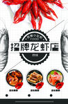  小龙虾图片