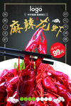  小龙虾图片