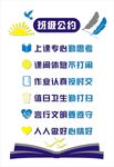班级公约
