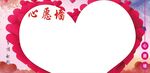 心愿墙