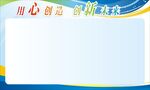 宣传栏