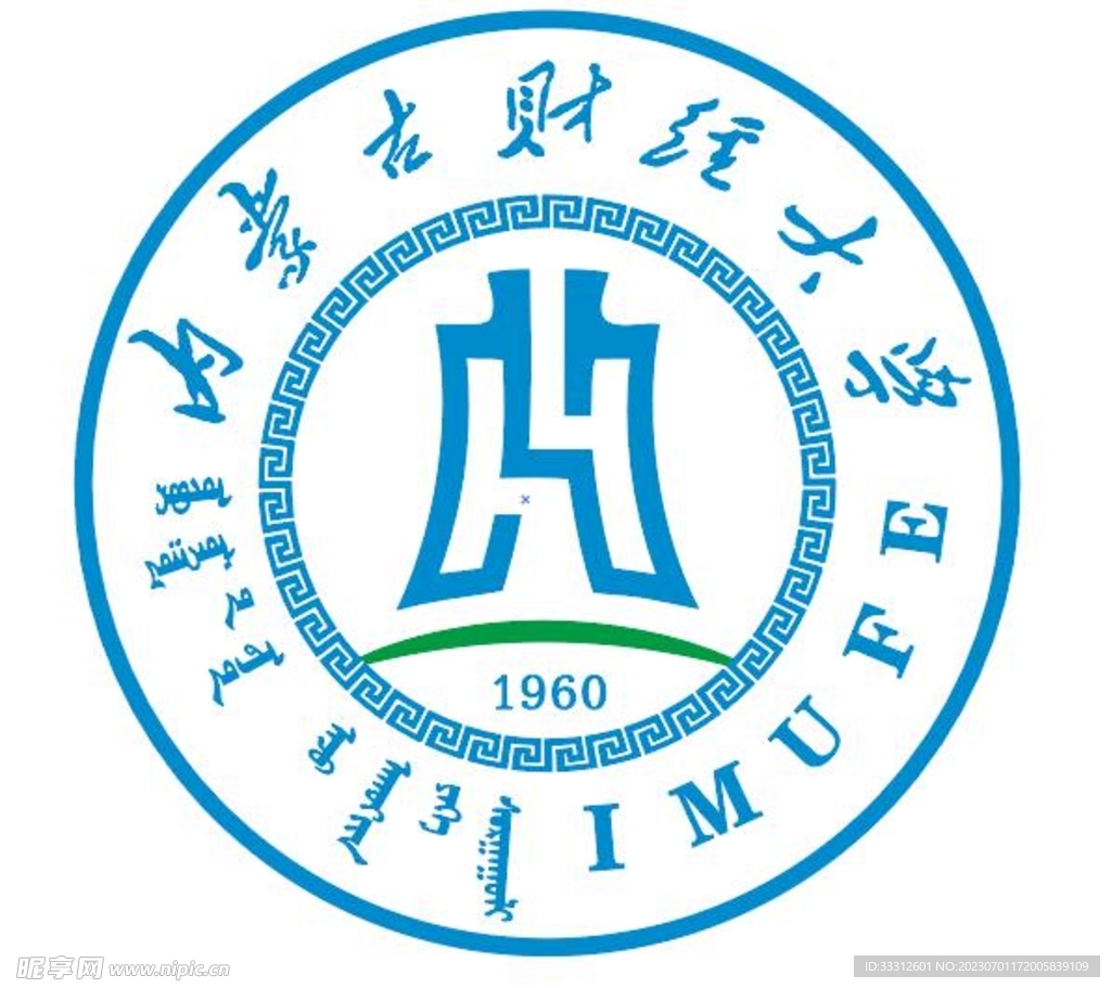 内蒙古财经大学LOGO