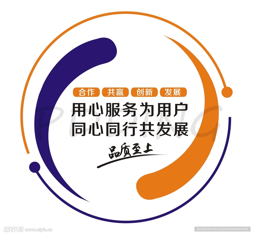  PV文化墙广告