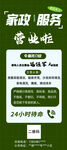 家政服务门型展架 易拉宝