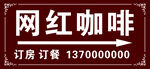 指示牌