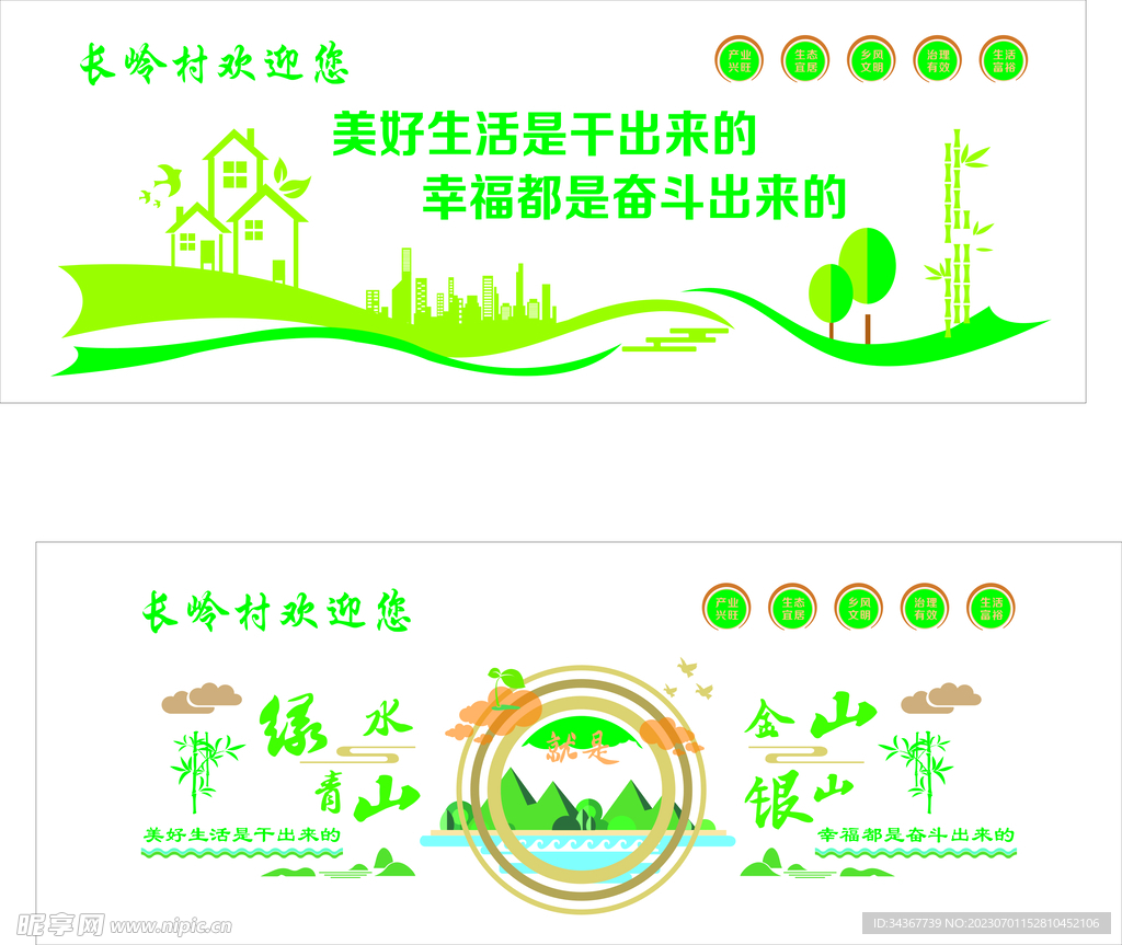 文化墙