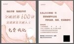 美容卡片