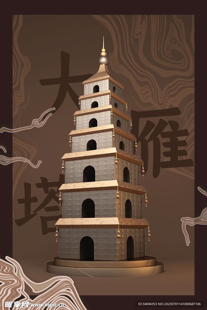 黑金大雁塔
