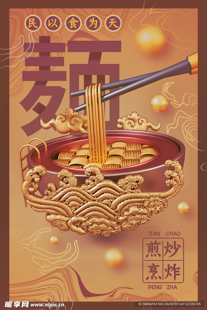 国潮餐饮