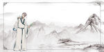 中国风 山水画