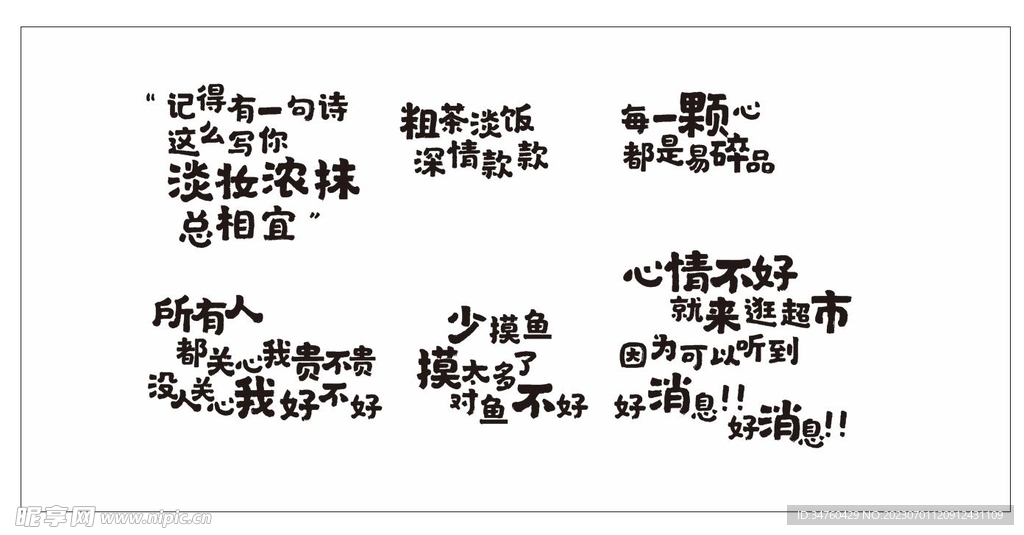 超市包柱画面文案