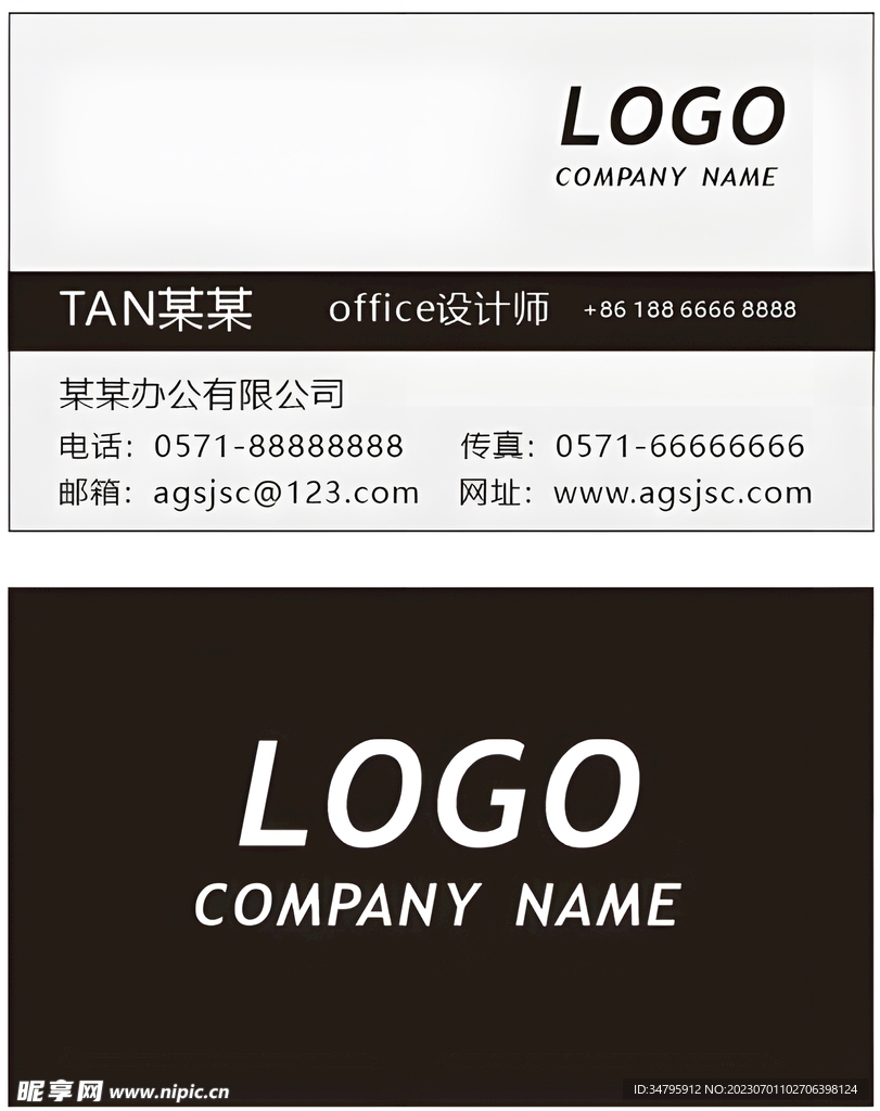 公司名片