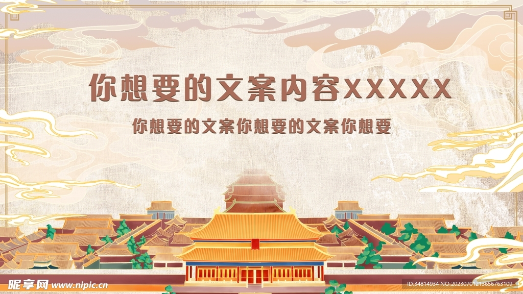 古风背景