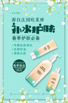 化妆品海报单页