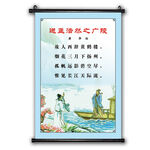 送孟浩然之广陵 古诗挂画 小学