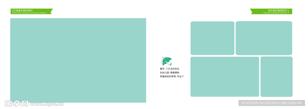 相册模板