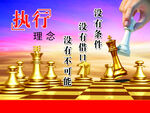 企业文化