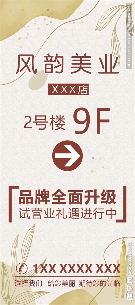 导视牌