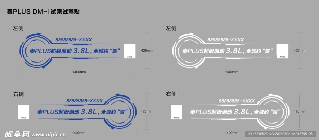 比亚迪 秦Plus