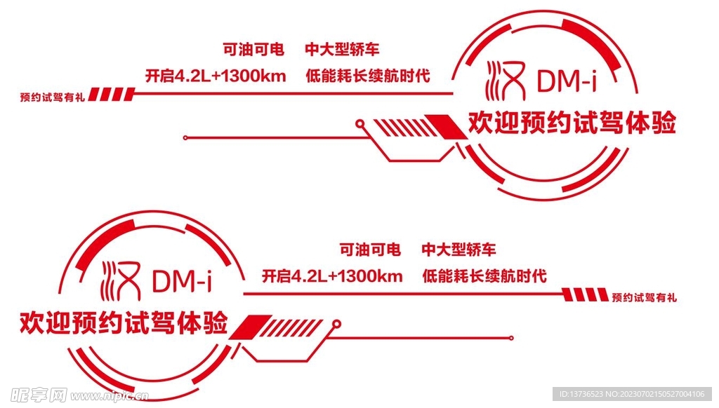 比亚迪 汉DMi