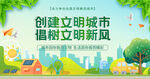 文明城市