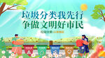 垃圾分类