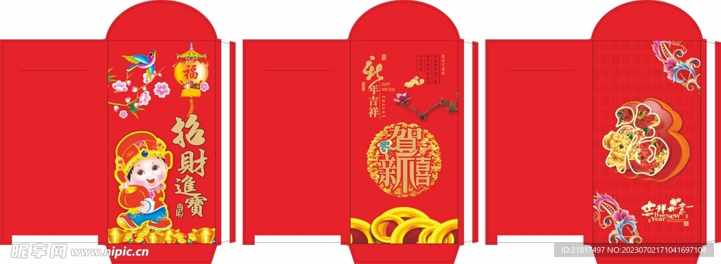 红包2024