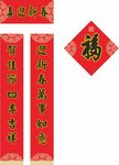 对联