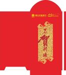 红包 