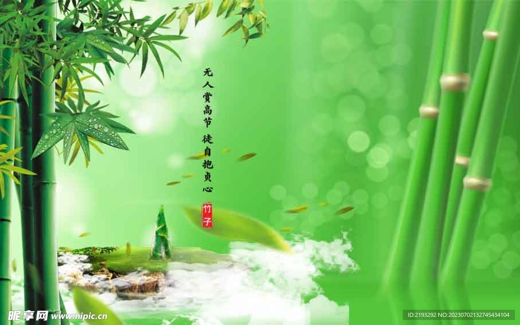 竹子背景墙