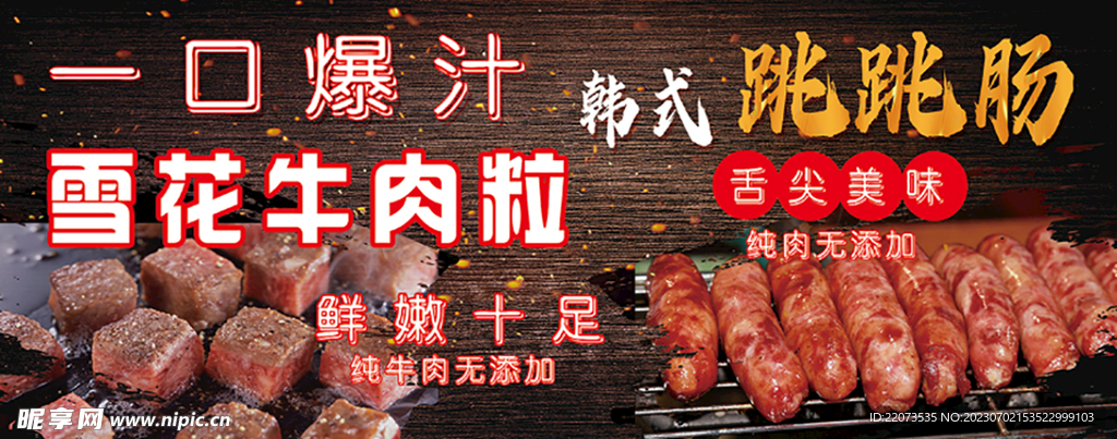 牛肉