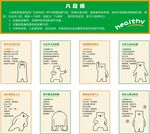 卡通八段锦