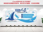 公司团队风采文化墙