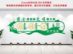 宿舍文化墙