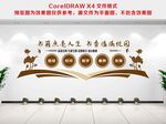 阅读文化墙