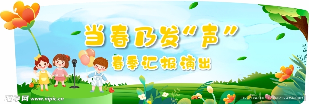 卡通背景