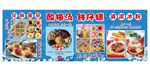 小吃海报