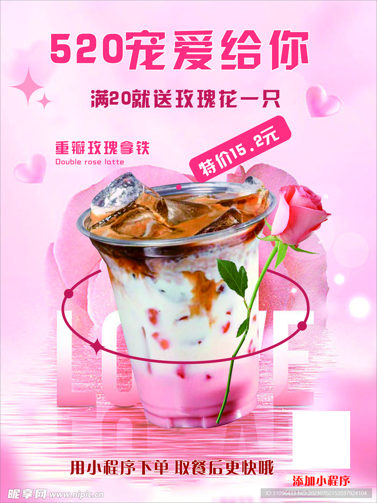 咖啡拿铁 海报展架