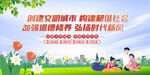 文明城市 