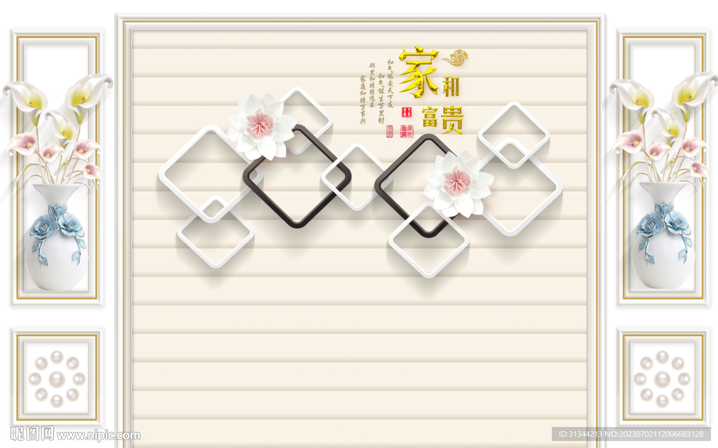 几何电视背景墙