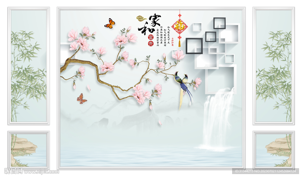 中式家和背景