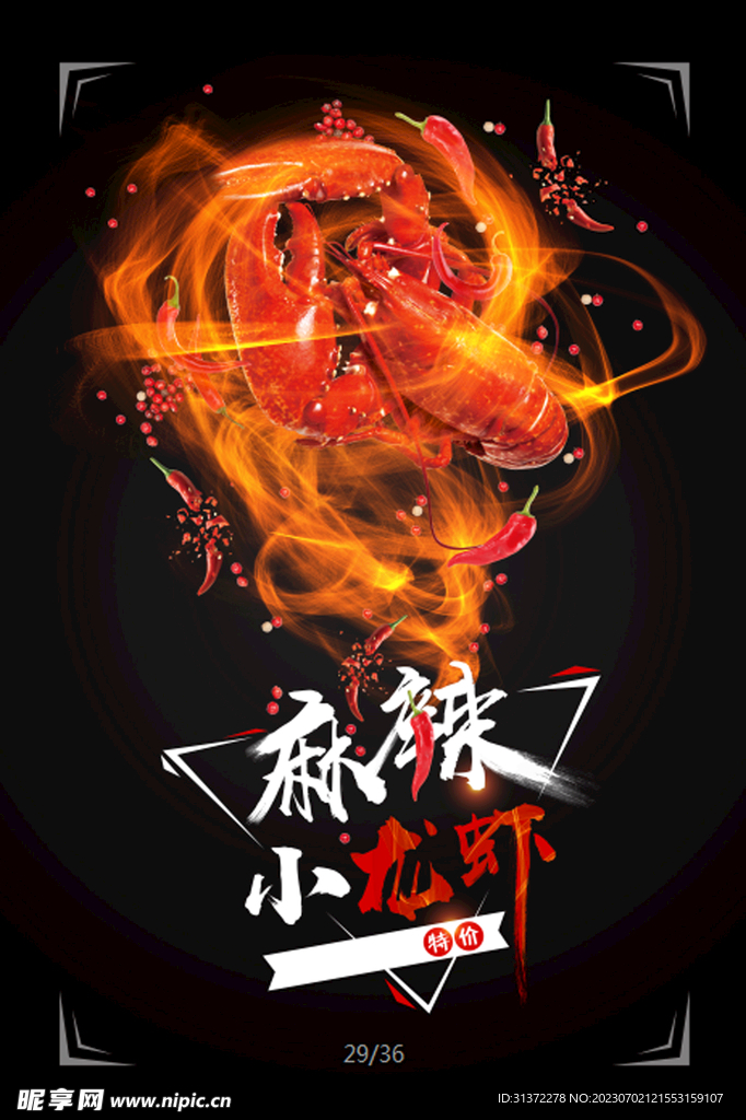 小龙虾图片