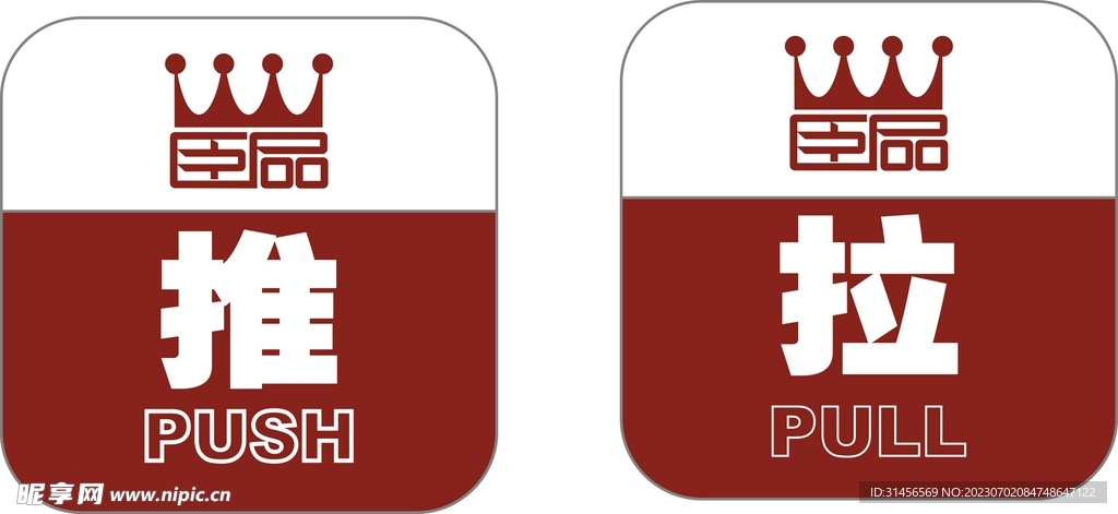 推拉门贴