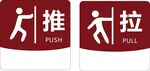 推拉门贴