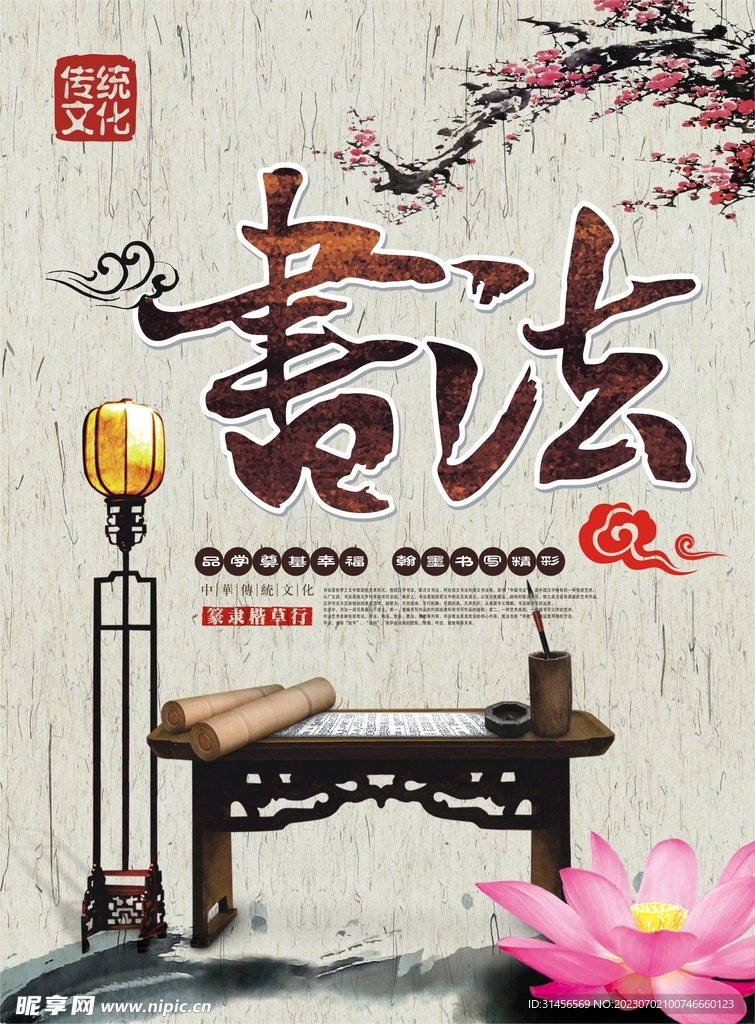 书法