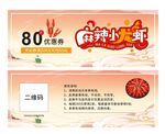 优惠券