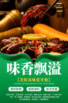 小龙虾