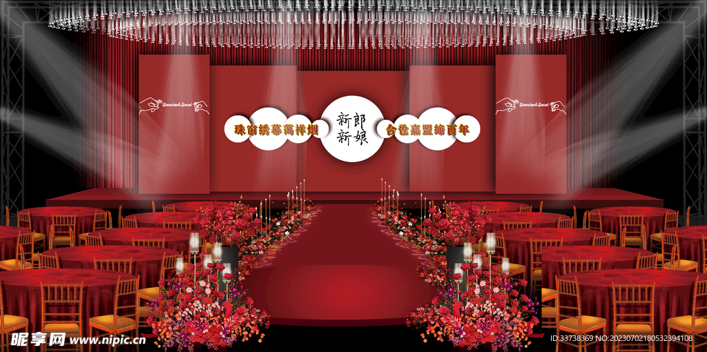 婚礼