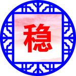 窗户