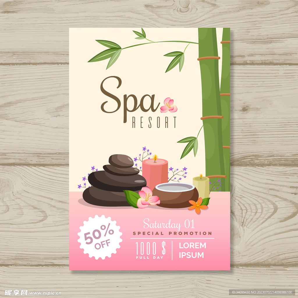 美容水疗spa